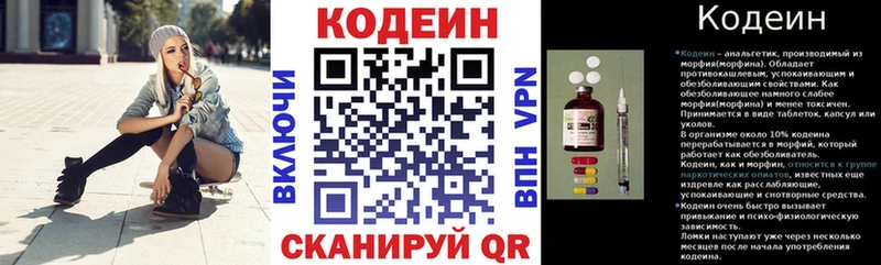 Codein Purple Drank блэк спрут tor Нарьян-Мар
