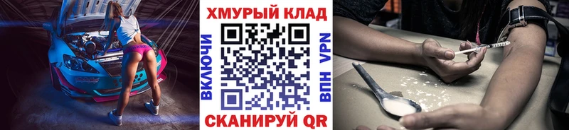 OMG зеркало  Нарьян-Мар  ГЕРОИН Heroin 