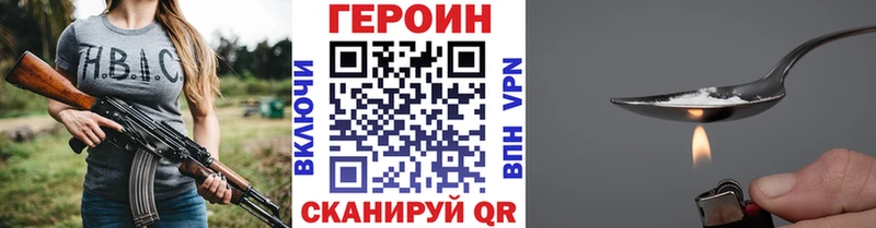 Героин хмурый Нарьян-Мар