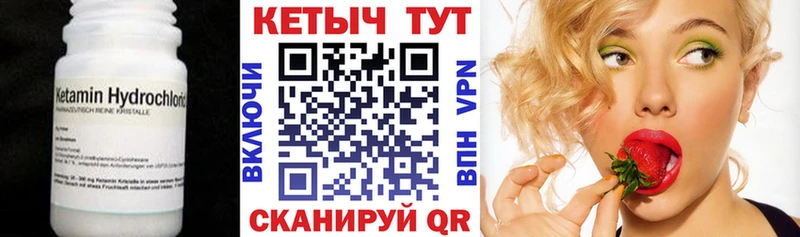 Кетамин VHQ  цена наркотик  Нарьян-Мар 