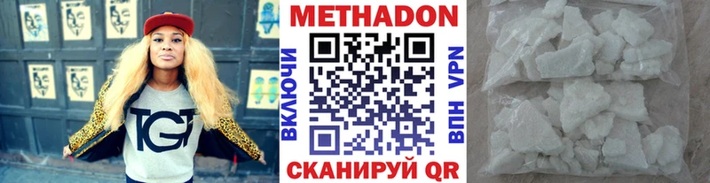 МЕТАДОН methadone  Нарьян-Мар 